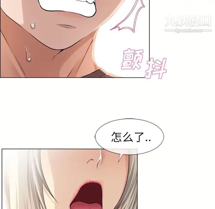 《湿乐园》漫画 第23話