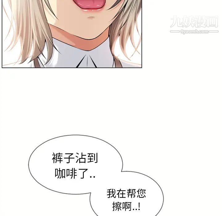 《湿乐园》漫画 第23話