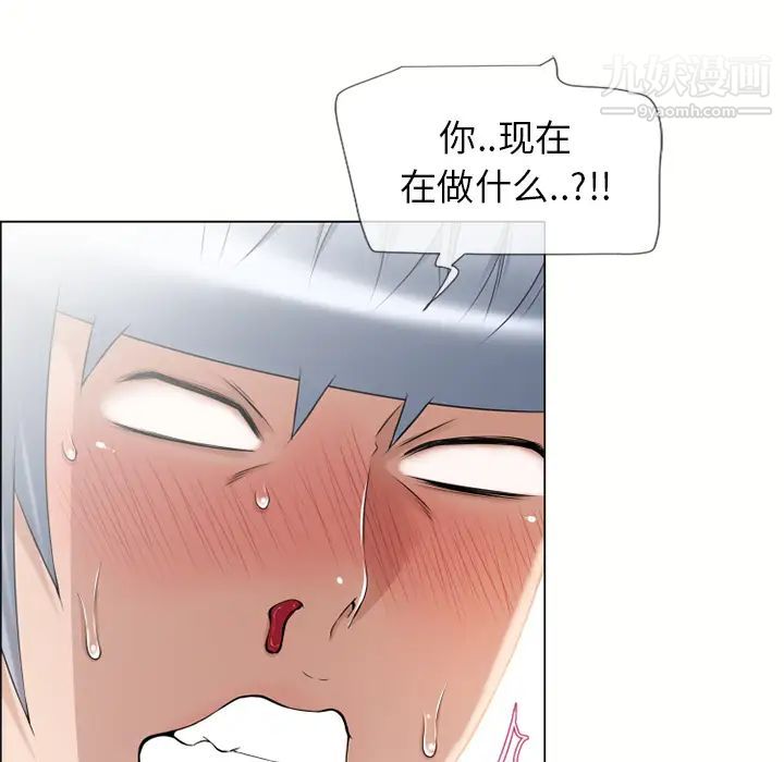《湿乐园》漫画 第23話