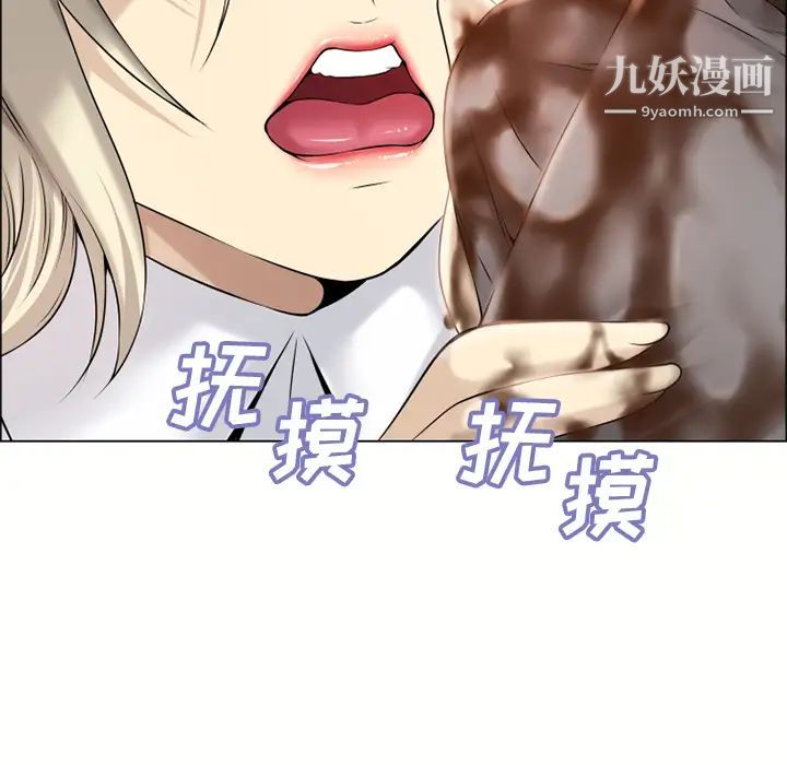 《湿乐园》漫画 第23話