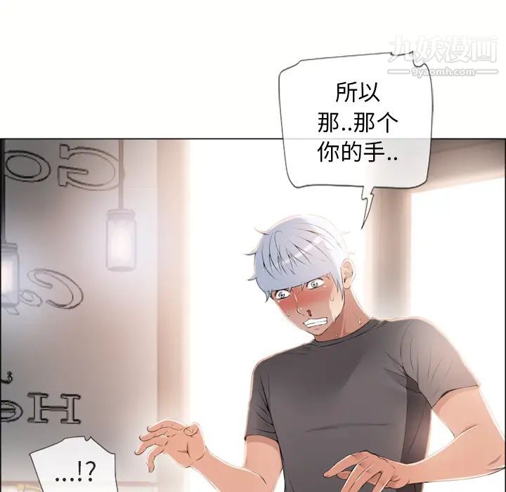 《湿乐园》漫画 第23話