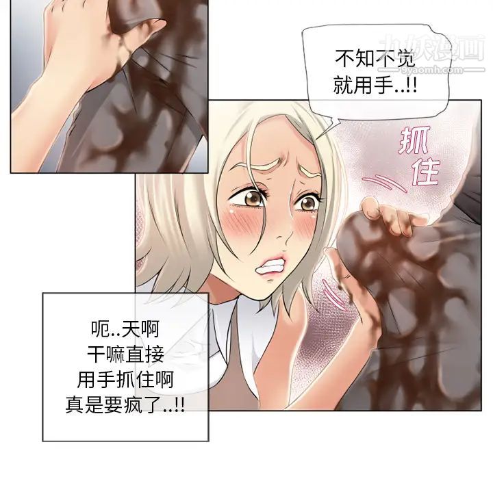 《湿乐园》漫画 第23話
