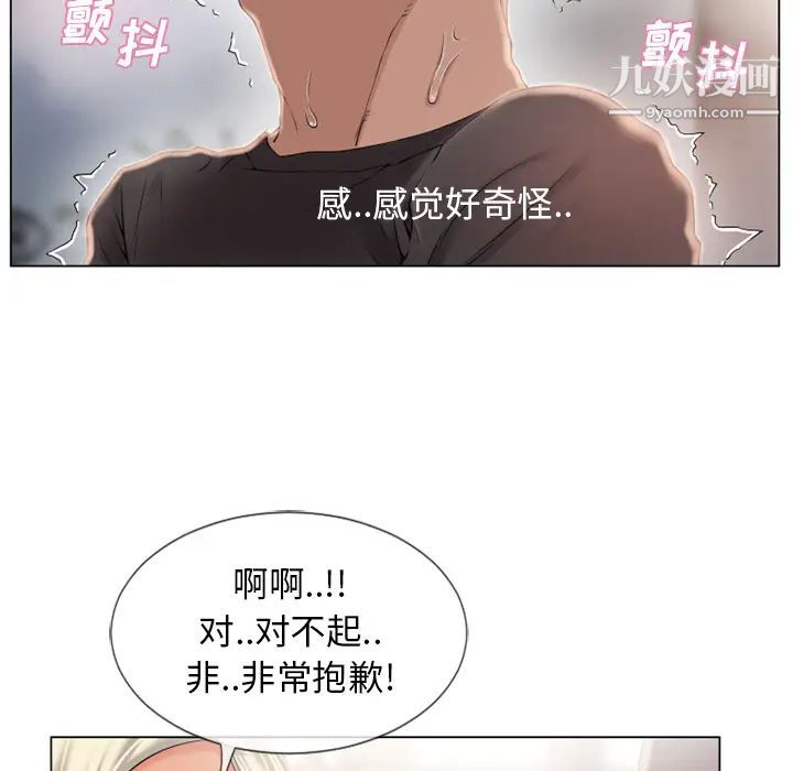 《湿乐园》漫画 第23話