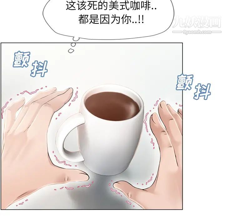 《湿乐园》漫画 第23話