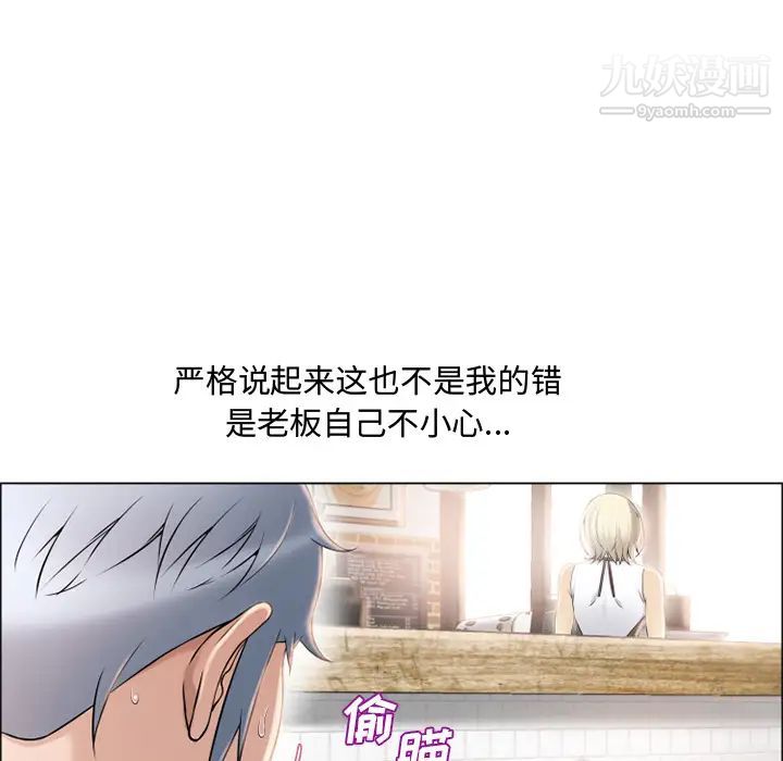 《湿乐园》漫画 第23話