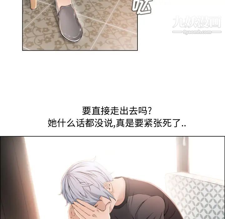 《湿乐园》漫画 第23話