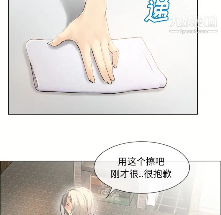 《湿乐园》漫画 第23話