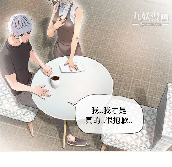 《湿乐园》漫画 第23話