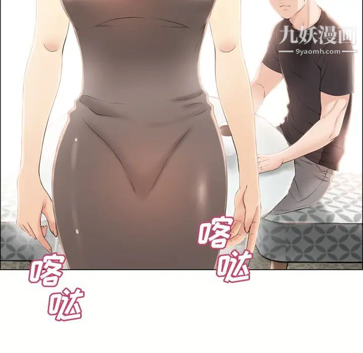 《湿乐园》漫画 第23話
