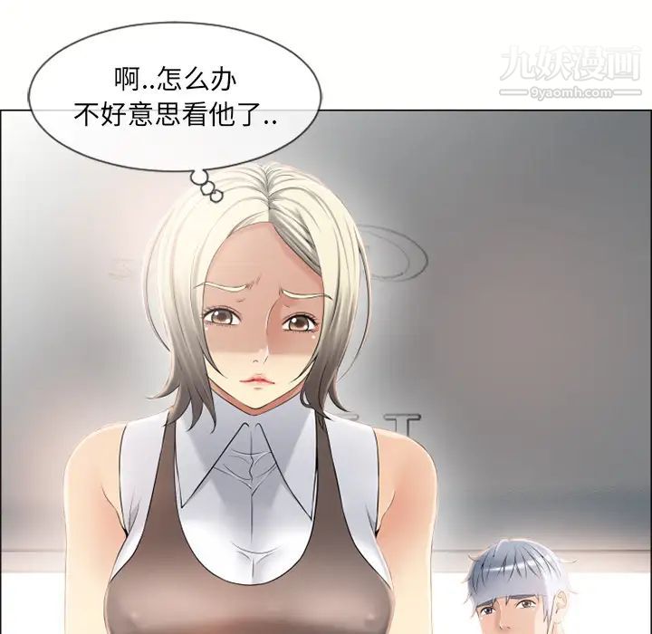 《湿乐园》漫画 第23話