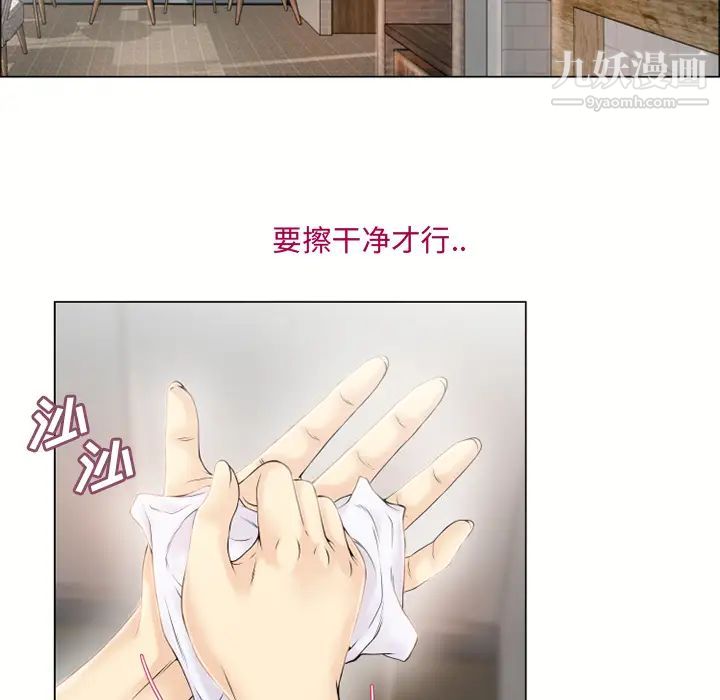《湿乐园》漫画 第23話