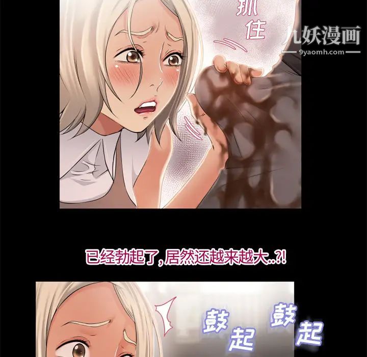 《湿乐园》漫画 第23話