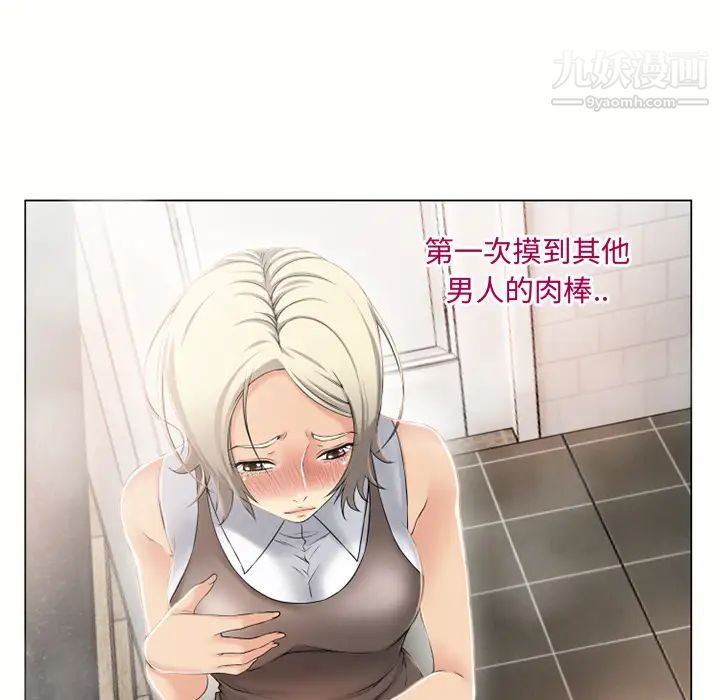 《湿乐园》漫画 第23話