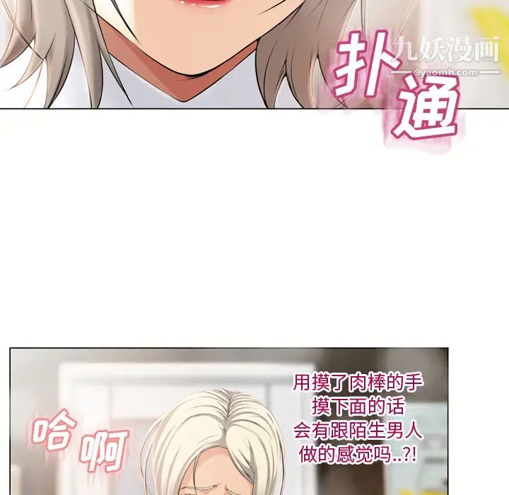 《湿乐园》漫画 第23話