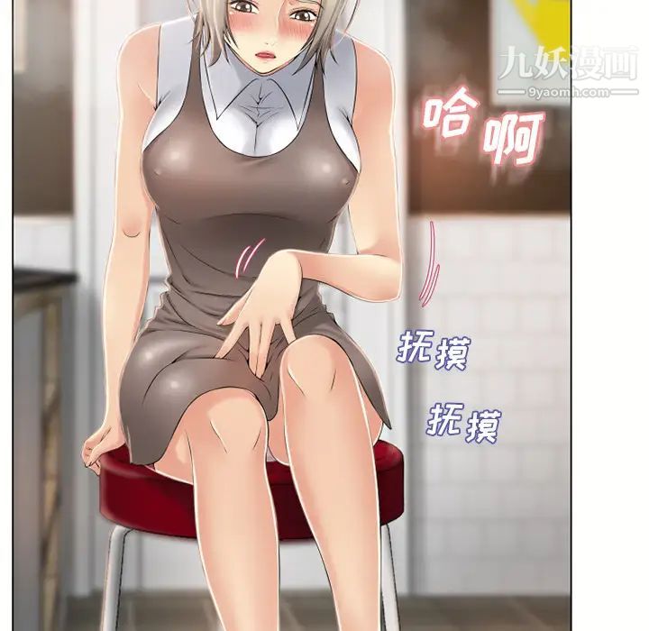 《湿乐园》漫画 第23話