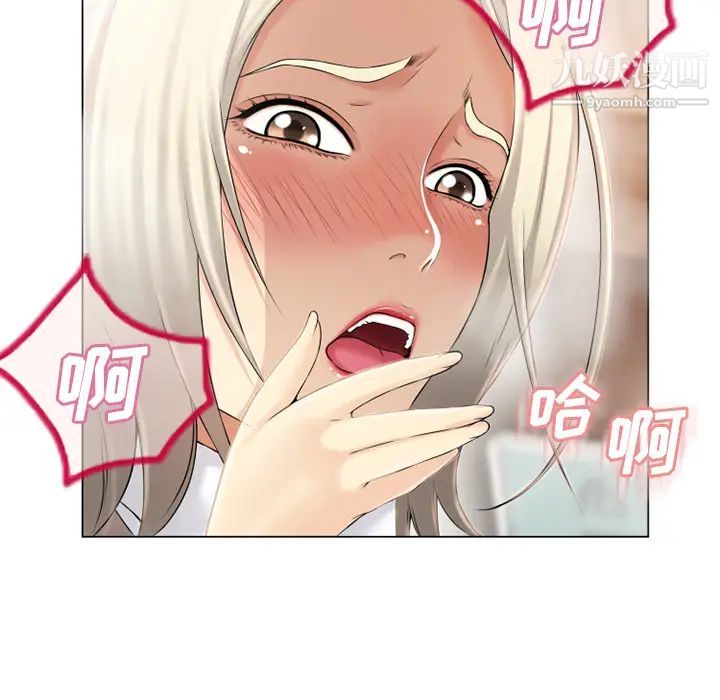《湿乐园》漫画 第23話
