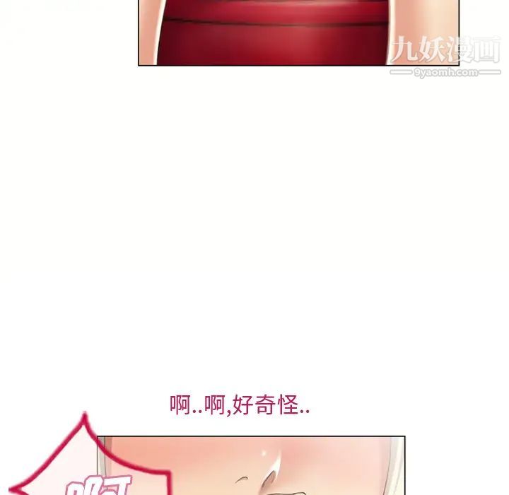 《湿乐园》漫画 第23話