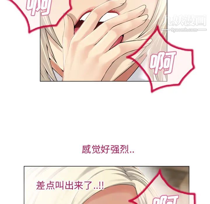 《湿乐园》漫画 第23話