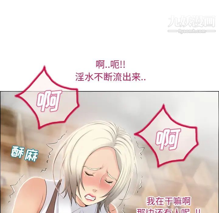 《湿乐园》漫画 第23話