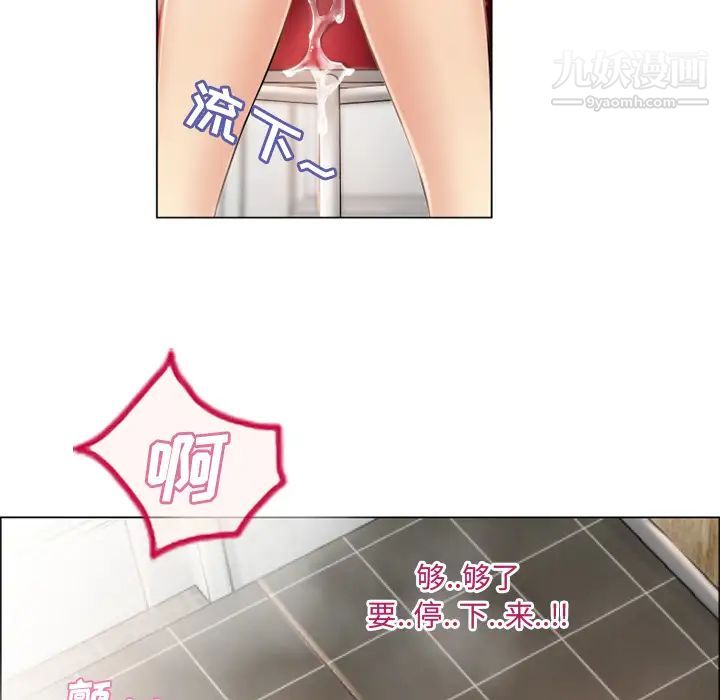 《湿乐园》漫画 第23話