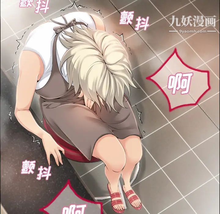 《湿乐园》漫画 第23話