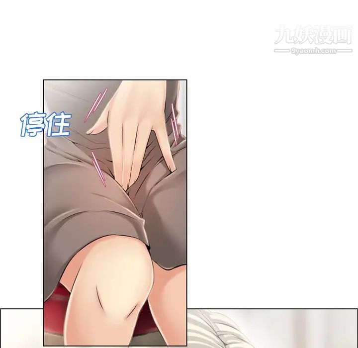 《湿乐园》漫画 第23話