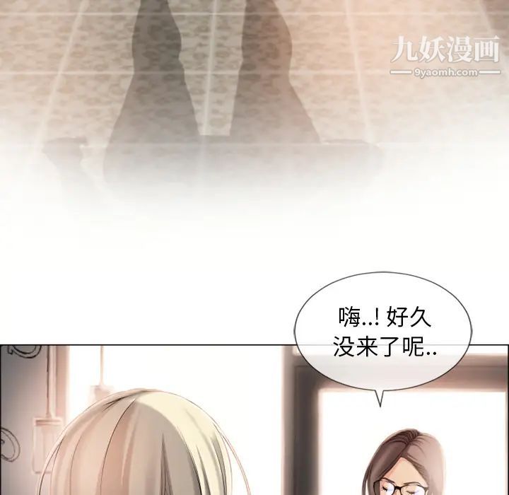 《湿乐园》漫画 第23話