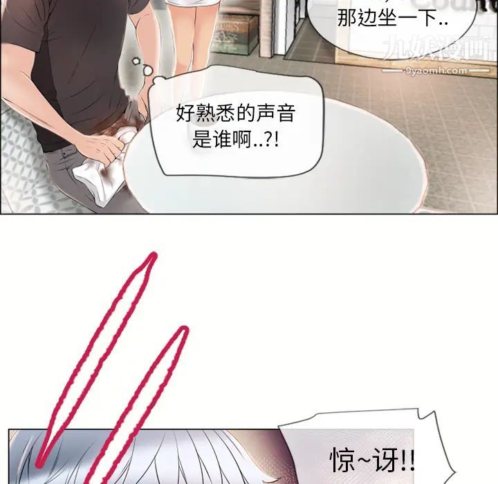《湿乐园》漫画 第23話