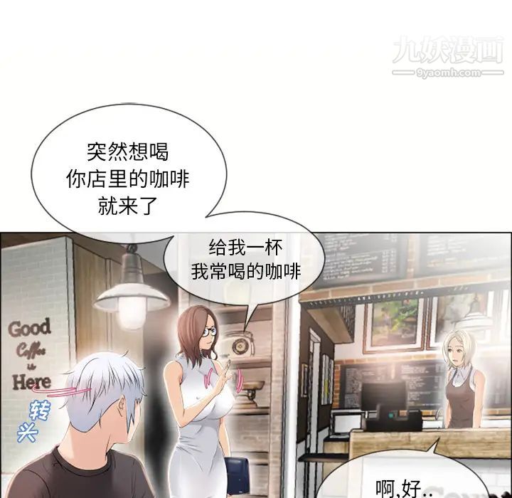 《湿乐园》漫画 第23話