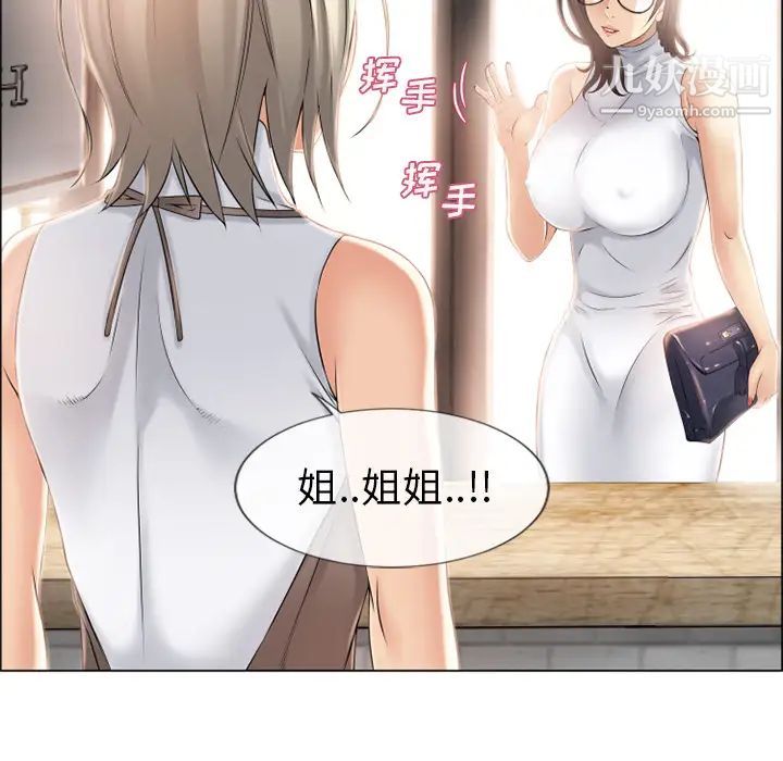 《湿乐园》漫画 第23話