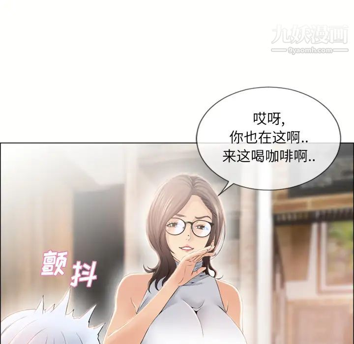 《湿乐园》漫画 第23話