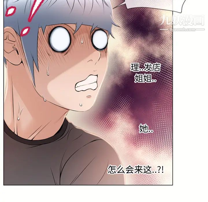 《湿乐园》漫画 第23話