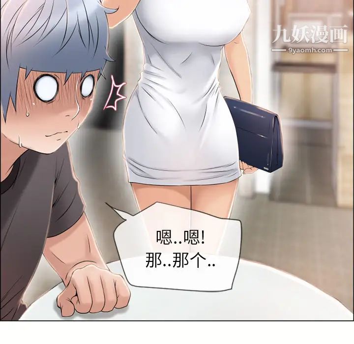 《湿乐园》漫画 第23話