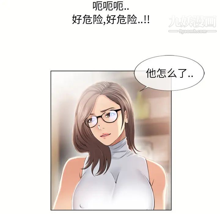 《湿乐园》漫画 第23話