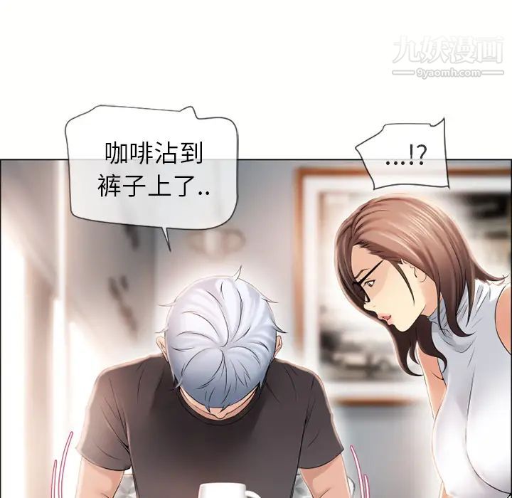 《湿乐园》漫画 第23話