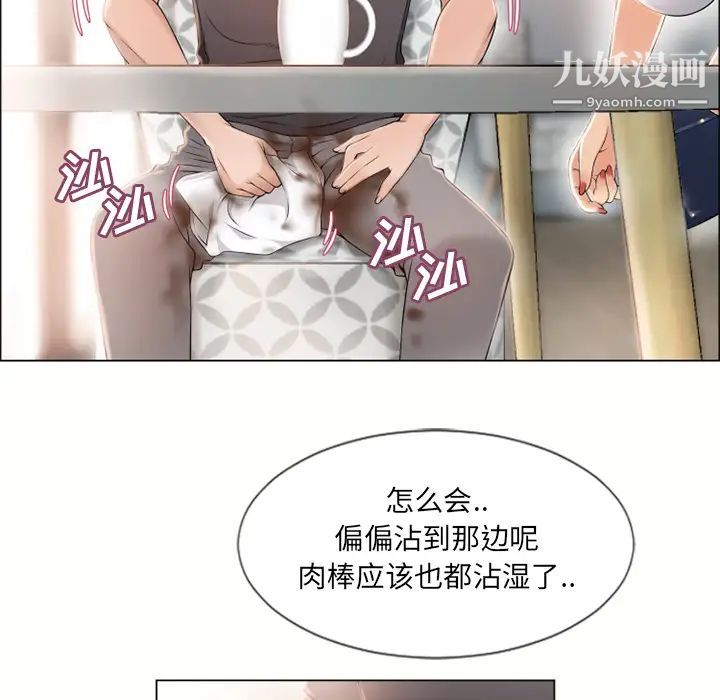 《湿乐园》漫画 第23話