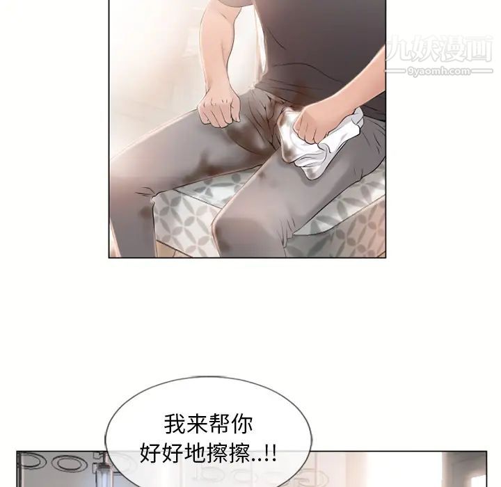 《湿乐园》漫画 第23話