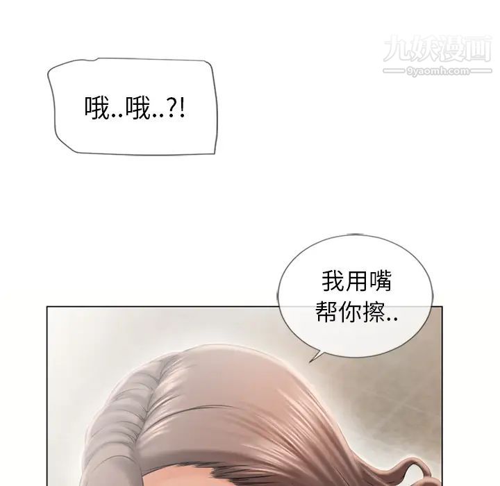 《湿乐园》漫画 第23話