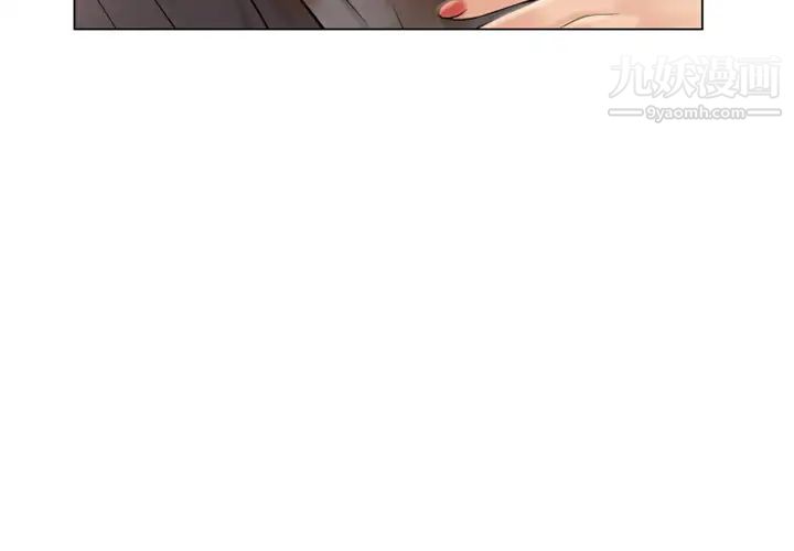 《湿乐园》漫画 第24話