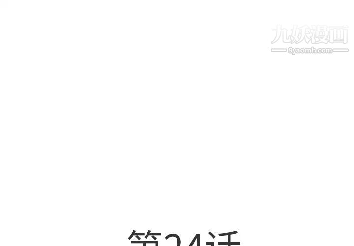 《湿乐园》漫画 第24話