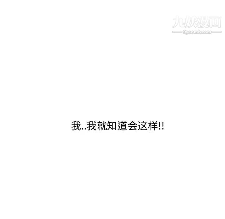 《湿乐园》漫画 第24話