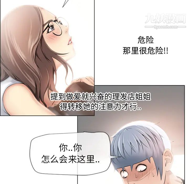 《湿乐园》漫画 第24話