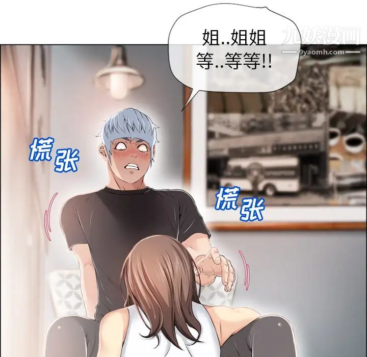 《湿乐园》漫画 第24話