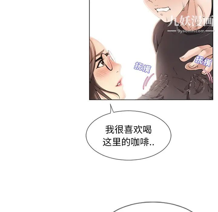 《湿乐园》漫画 第24話