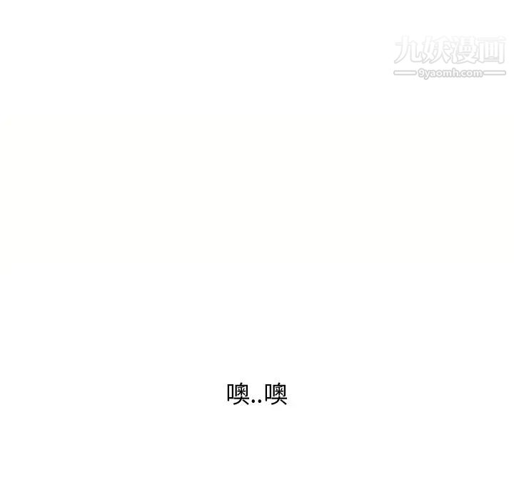 《湿乐园》漫画 第24話