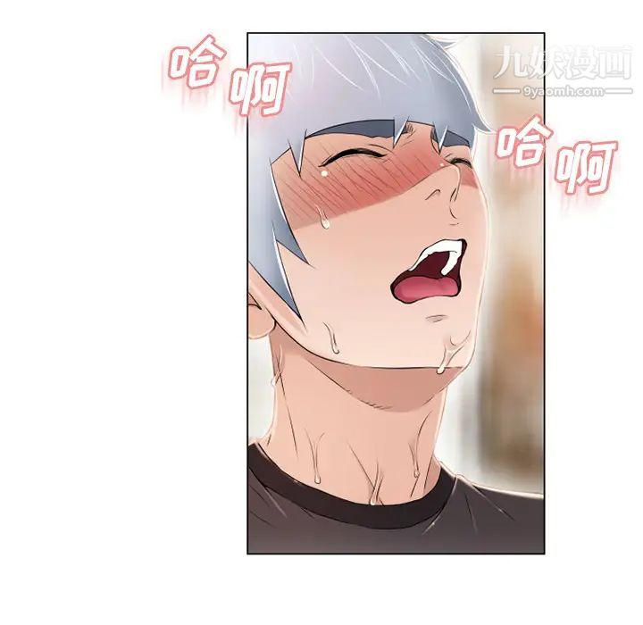 《湿乐园》漫画 第24話