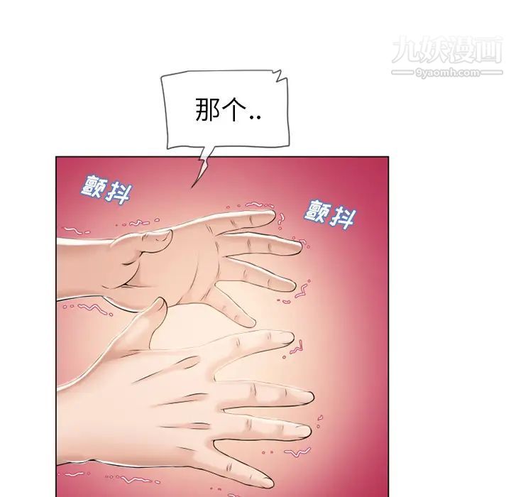 《湿乐园》漫画 第24話