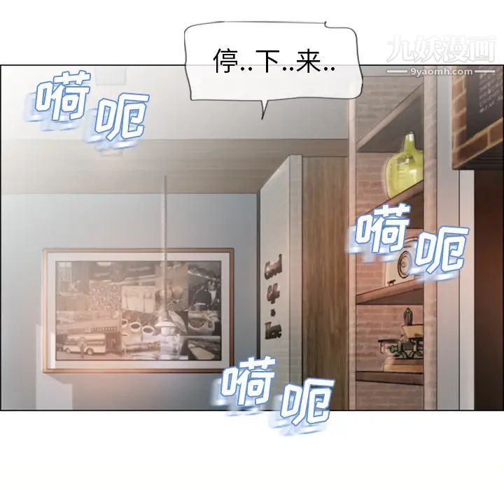 《湿乐园》漫画 第24話