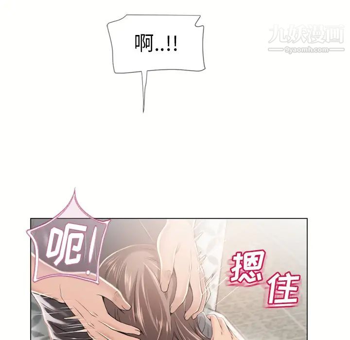 《湿乐园》漫画 第24話