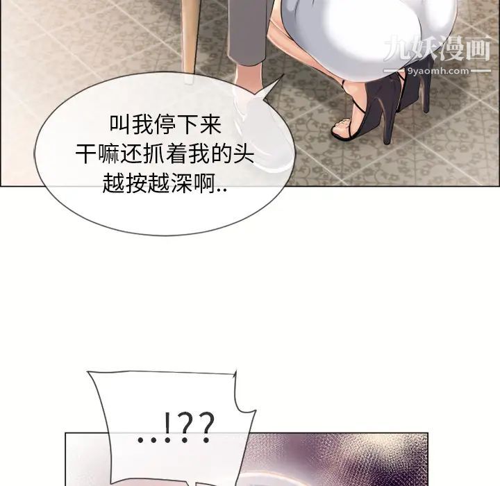 《湿乐园》漫画 第24話